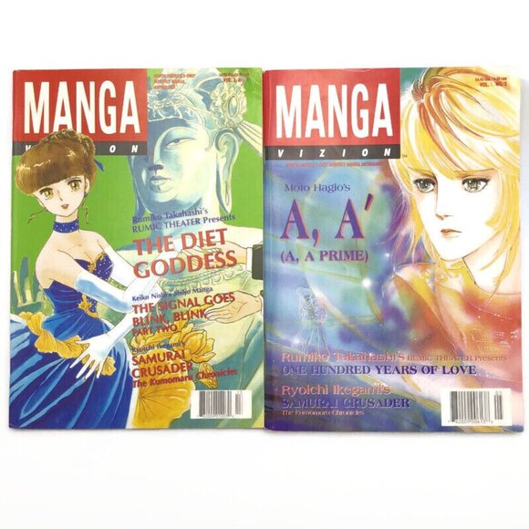 Manga Vizion Magazine Lot Vol. 1 #4 & #5, Vol. 3 #1 & #5, Vol. 4 #3 Issues - Picture 2 of 12